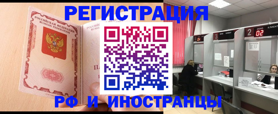 регистрация в Котово