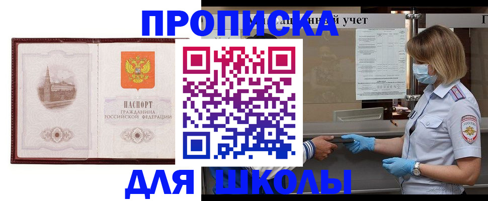 миграционный учет в Котово